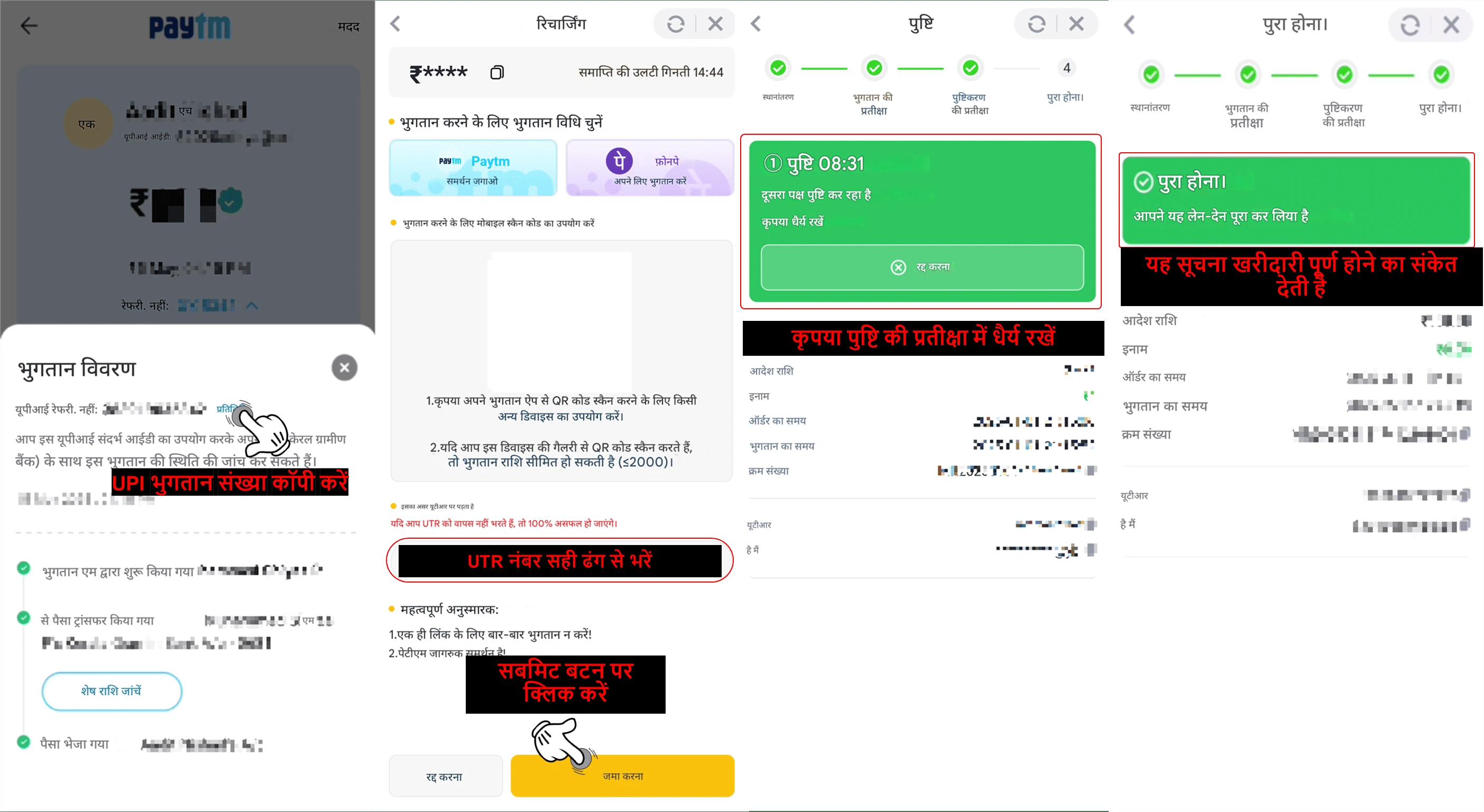 How To Buy ARB Coins Using Quick UPI — step screenshot